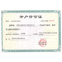 无码动漫一区二区三区在线观看开户许可证